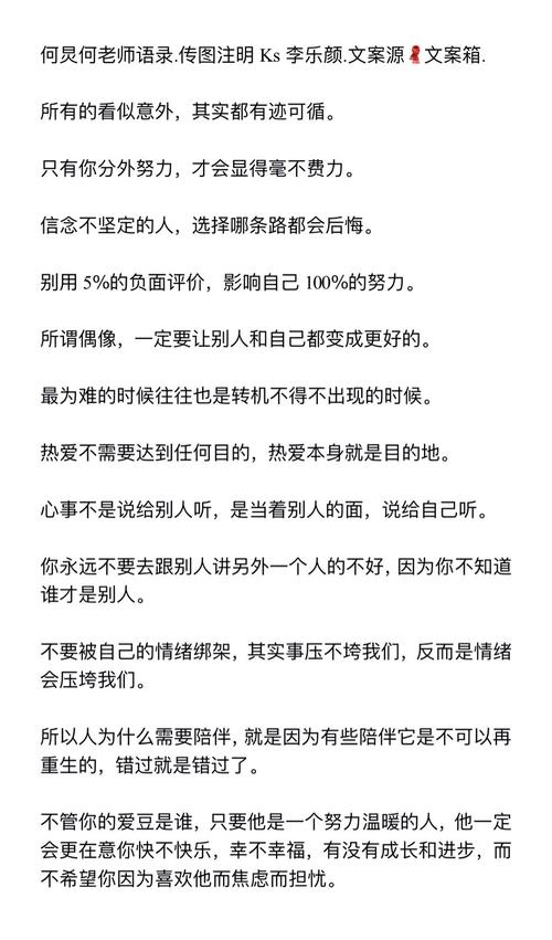 “三观超正走心文案短句”