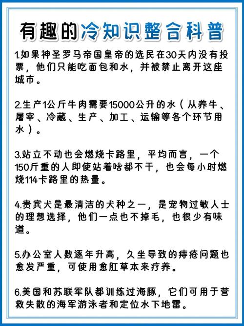 30条有趣的生活冷知识，学到就是赚到