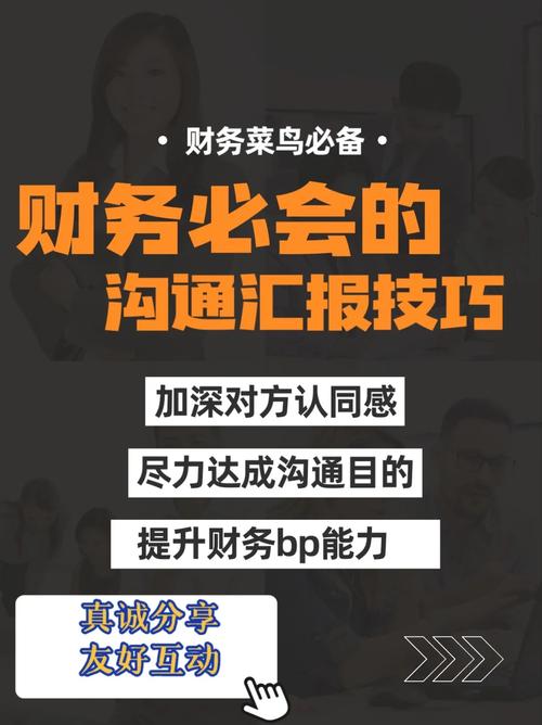 会计职场菜鸟应聘工作时如何抉择。