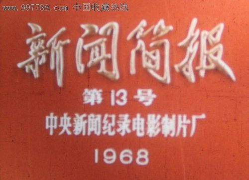 全球头条速览5月11日新闻简报