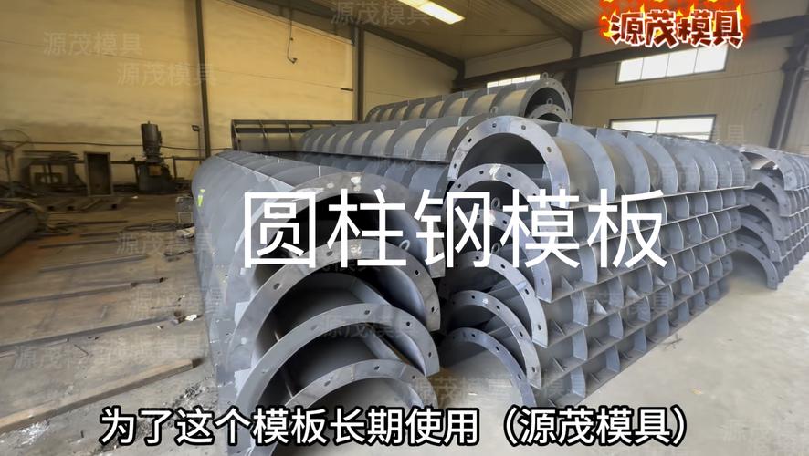 圆柱现浇模板建筑圆柱模板的阐述