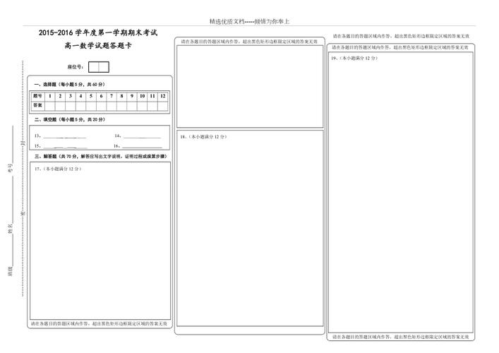 高中数学万能答题模板，家有高中生