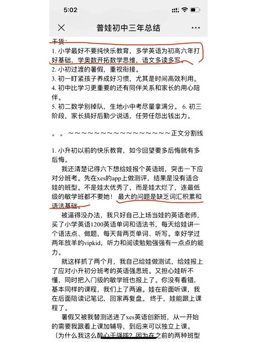 中考大改革,普娃该怎么办。