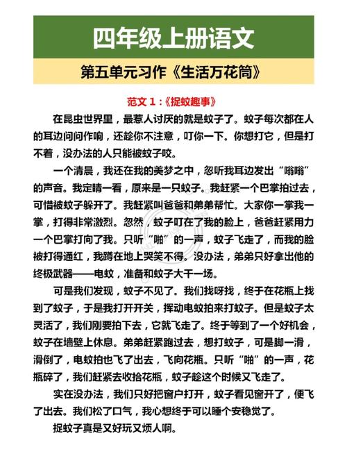 万花筒中的世界与生活新作评介