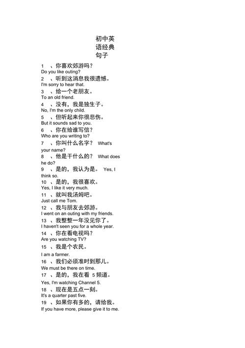 初中英语暑假必背300句，掌握所有「高频短语+核心句型」 