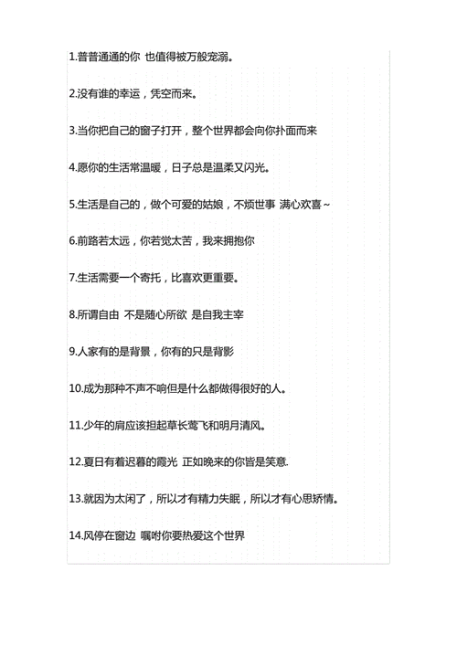 干净治愈文案,高级有质感的文案句子30个