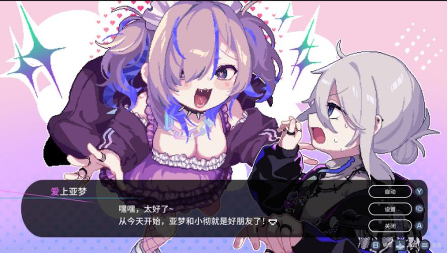 像素风美少女我可以在生命最后的14天，寻找爱的终极配方