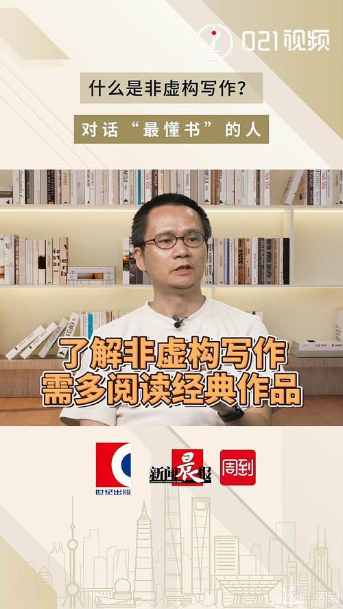 对话“译文纪实”品牌主理人张吉人用故事,进入真实|上海书展2024