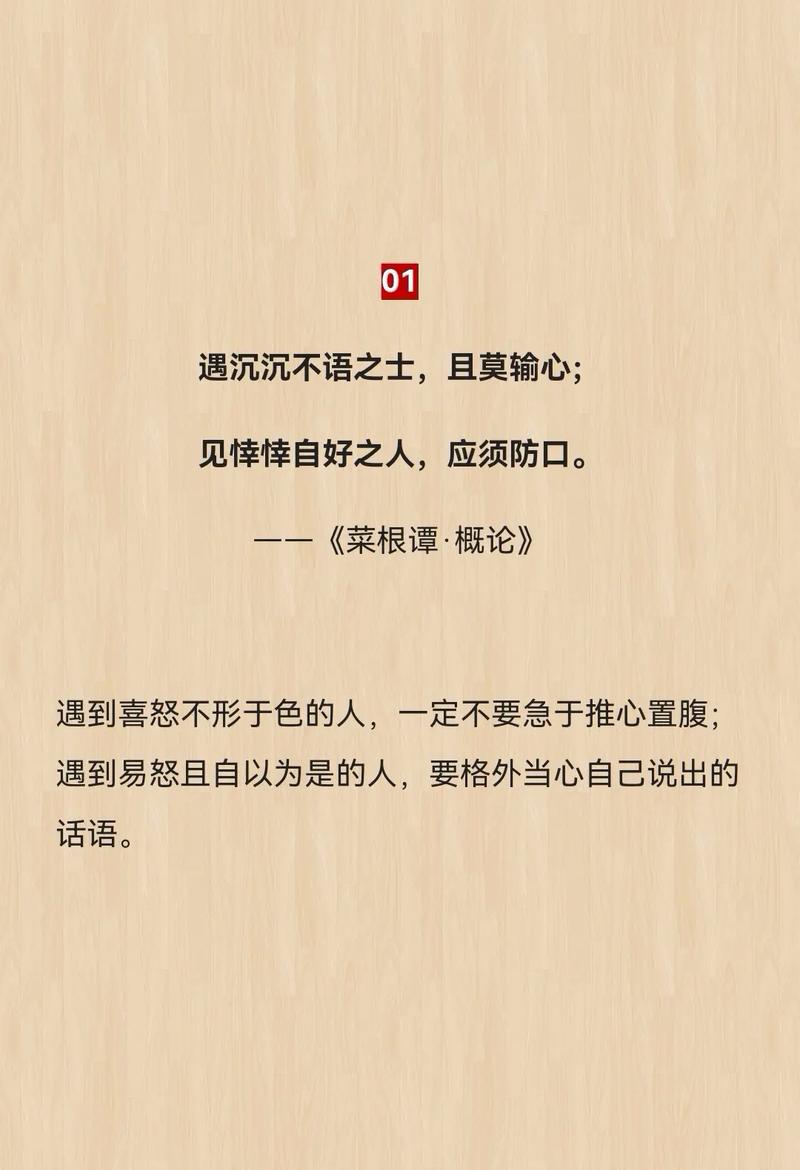 读懂10句经典，人生更顺畅
