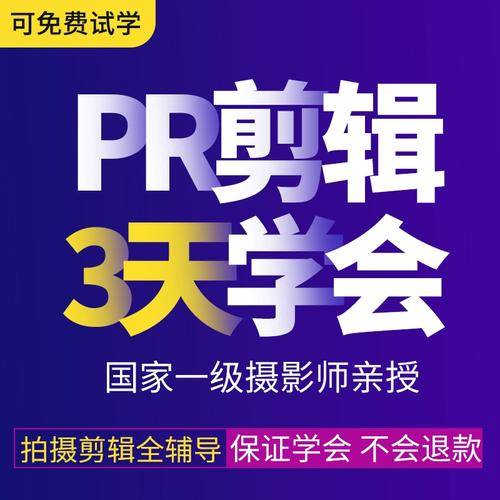 短视频制作课程,短视频剪辑要学哪些软件。