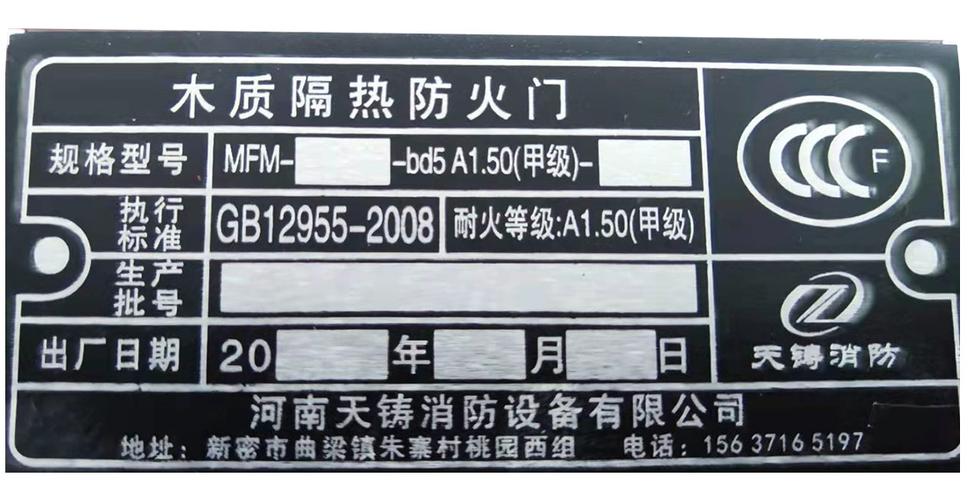 EN16034:防火门CE认证