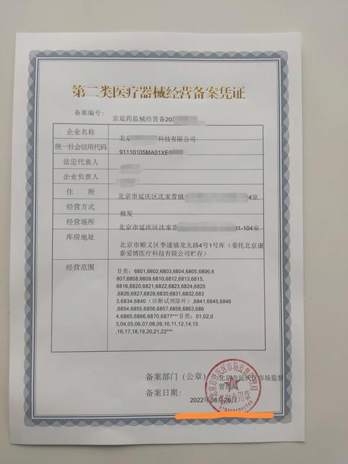 聊城二类护理器械经营备案和三类护理器械经营许可证办理异同点