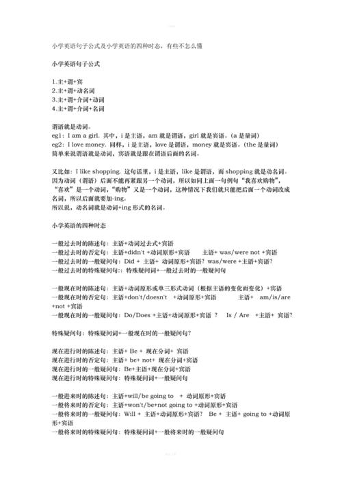 「每日跟读」英语常用句型公式第11篇