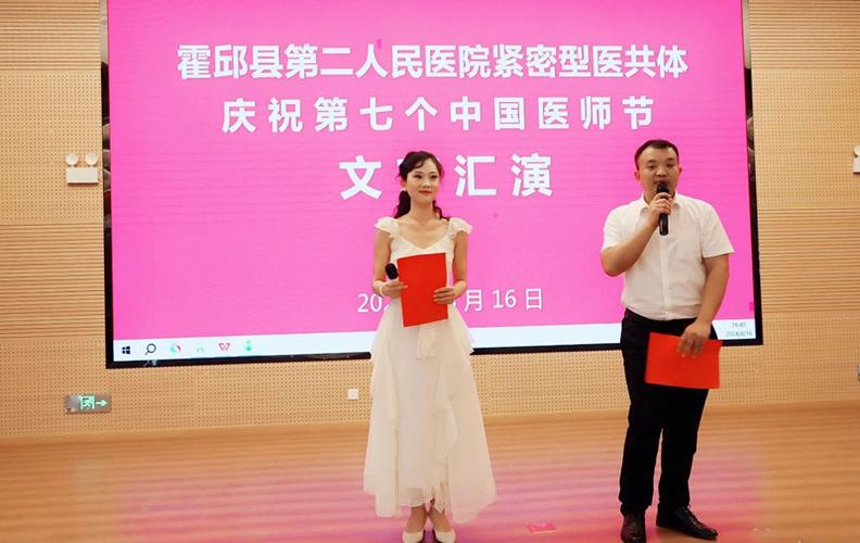 崇尚人文精神彰显医者仁心信阳市人民美容召开2024年度医师节表扬大会