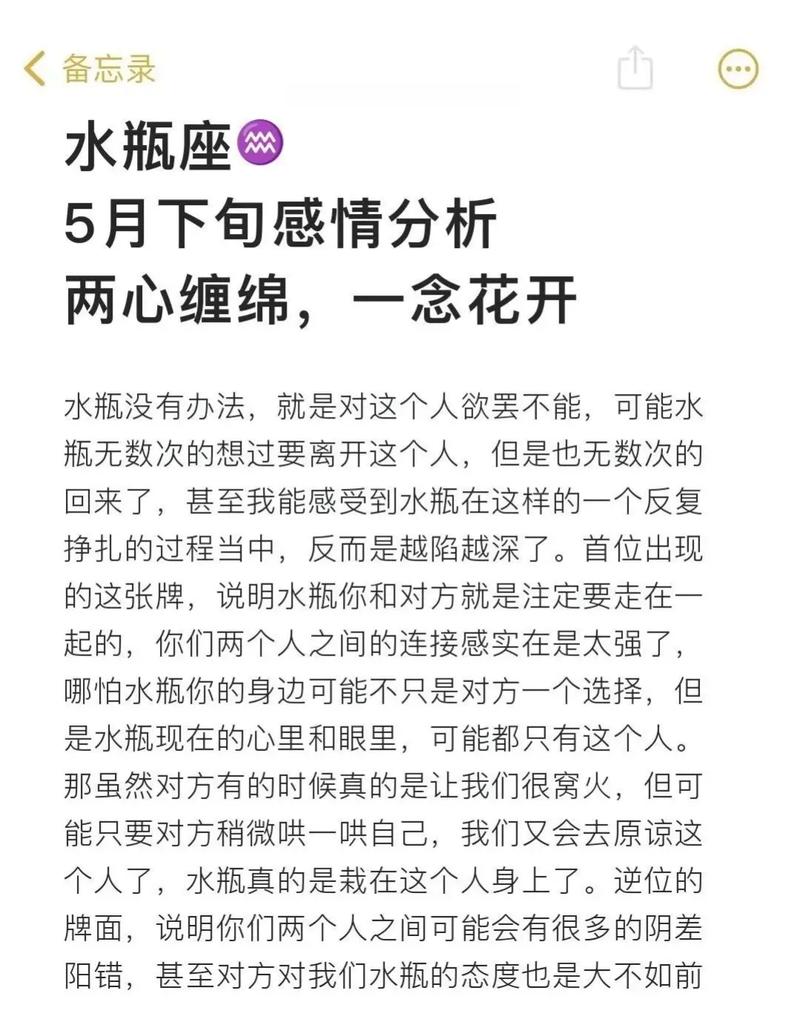 水瓶座5月第2-3周人际关系重新适应