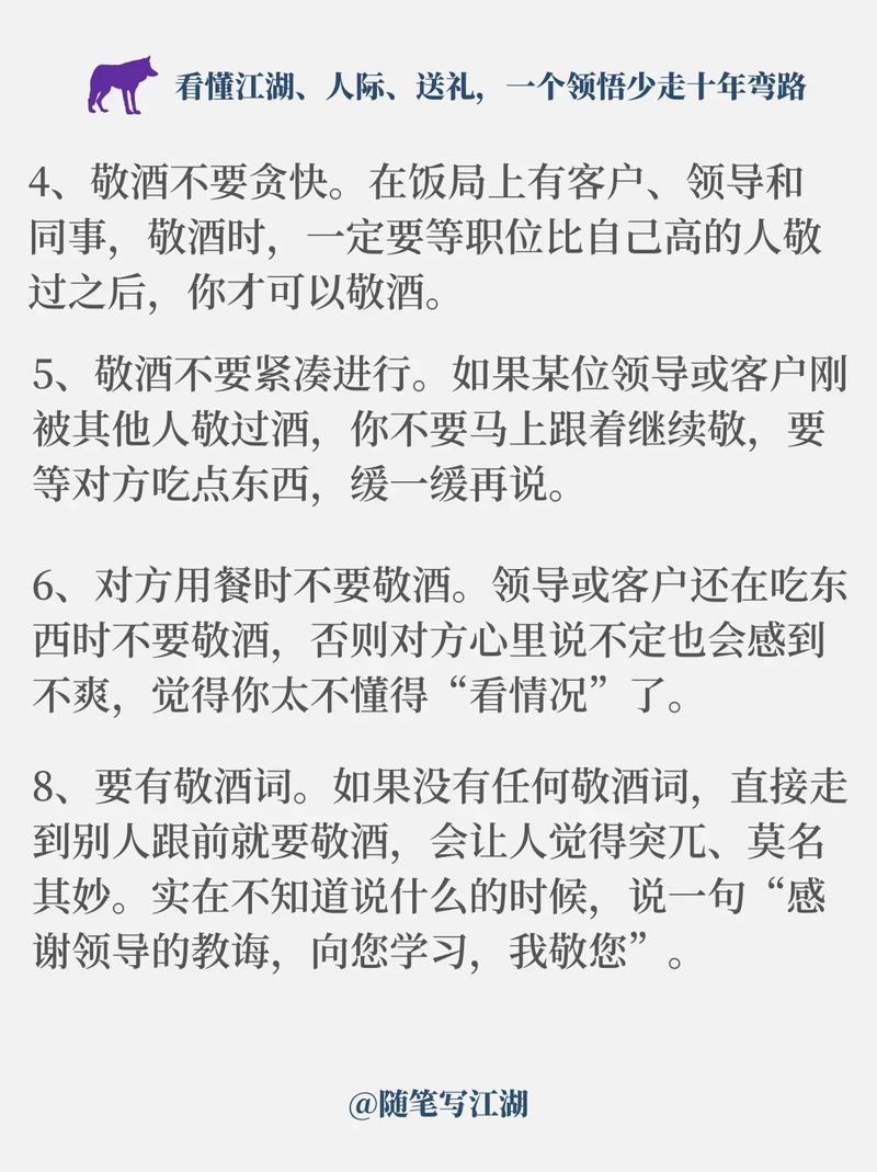 酒桌轮你敬酒时,别呆坐着不说话,学会3句“敬酒语”,惊艳众人