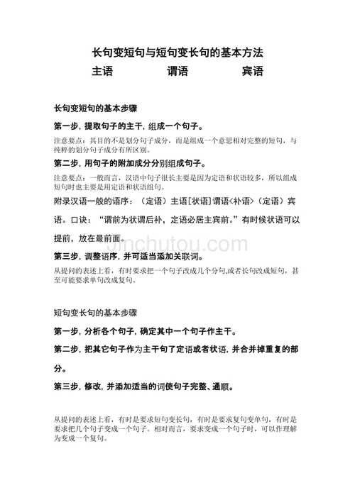 作文技巧|小学作文“短句变长句”的4种方法,值得收藏
