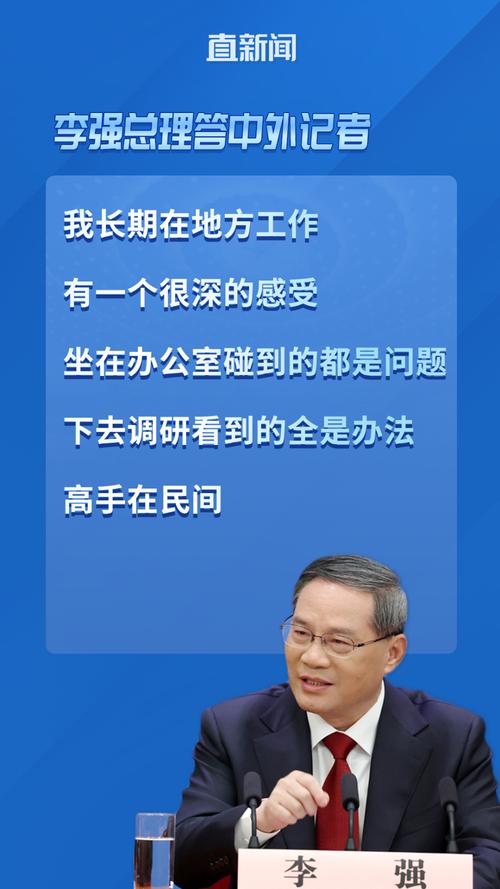 面试热点坐在办公室碰到的都是问题，深入基层看到的全是办法。