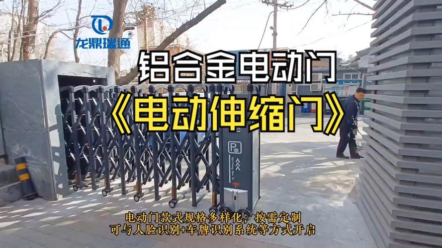 伸缩电动门维修：保障安全与效率的双重保障