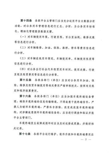 公务车维修报告介绍:保障公务出行,提升服务水平