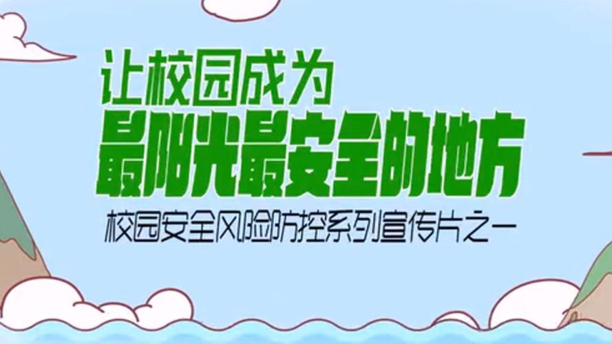 校园设施维修：守护教育环境，助力学子成长
