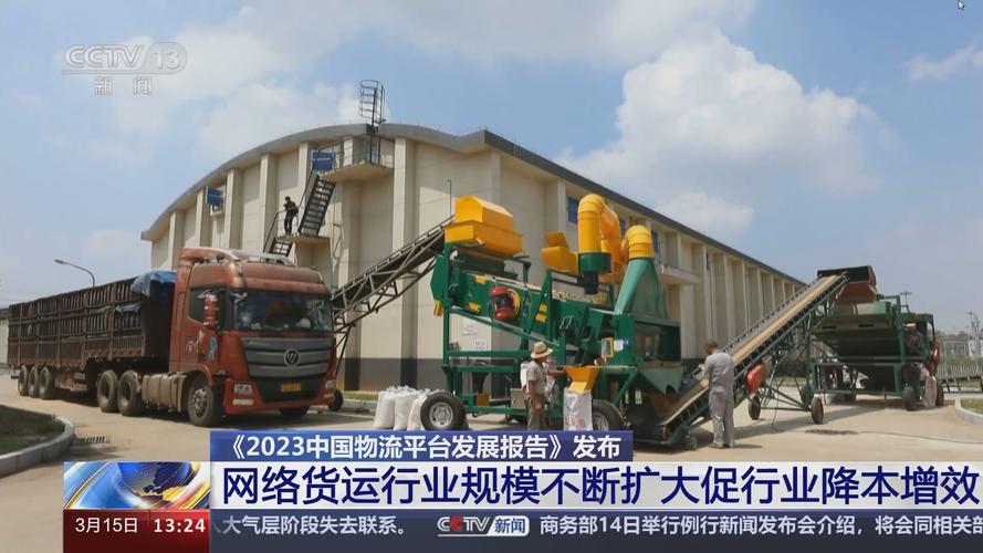 传送系统维修报告解读：技术革新推动物流行业高质量发展