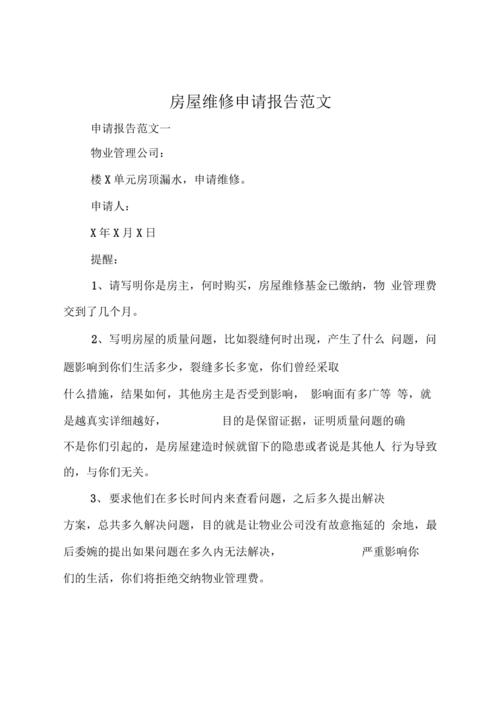 乡村振兴，从修缮一砖一瓦开始_村民房屋维修报告解读