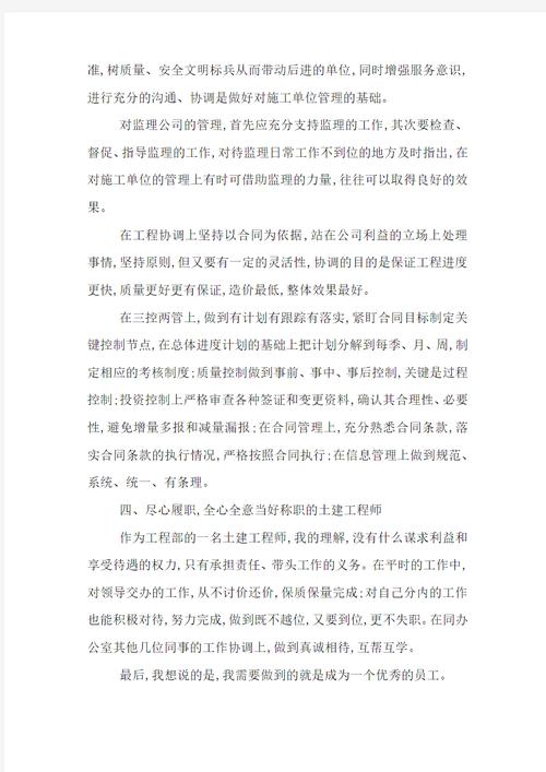 大客车维修述职报告:保障出行安全,提升服务品质
