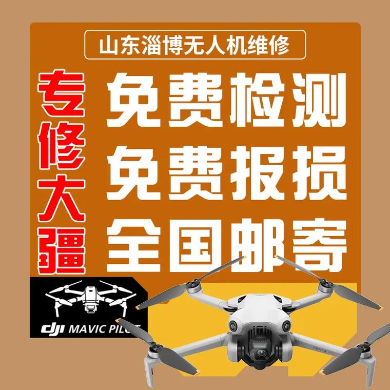 大疆维修报告:技术与服务的完美融合,打造无人机行业新标杆