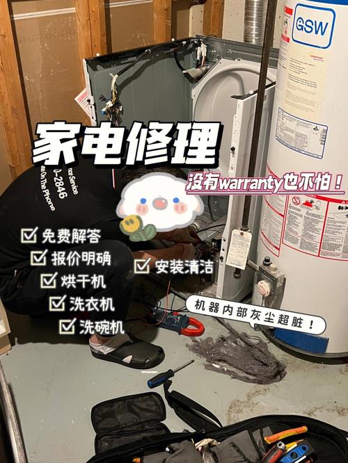 家电维修欺骗行为的分析与应对步骤