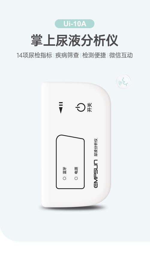 尿液检测仪维修报告解读:守护健康,技术先行