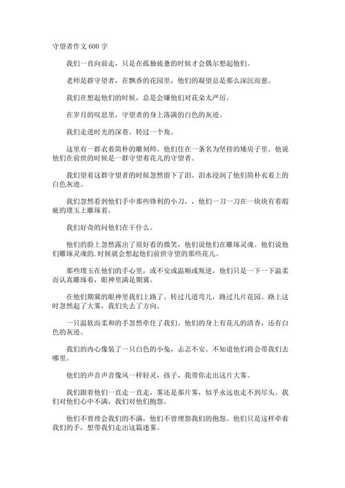 山间凉亭，岁月的守望者_山间凉亭维修报告解读