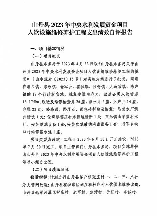 干渠维修资金报告介绍:保障水利基础设施,促进农业可持续发展