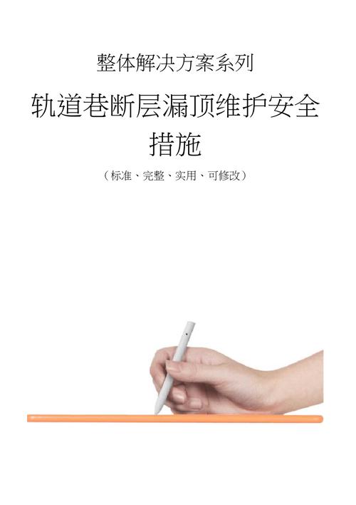 房屋漏顶维修报告解读：保障安居乐业，筑牢生活防线