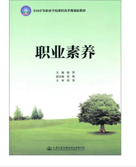 汽车维修职业素养报告解读:新时代技能人才的成长之路