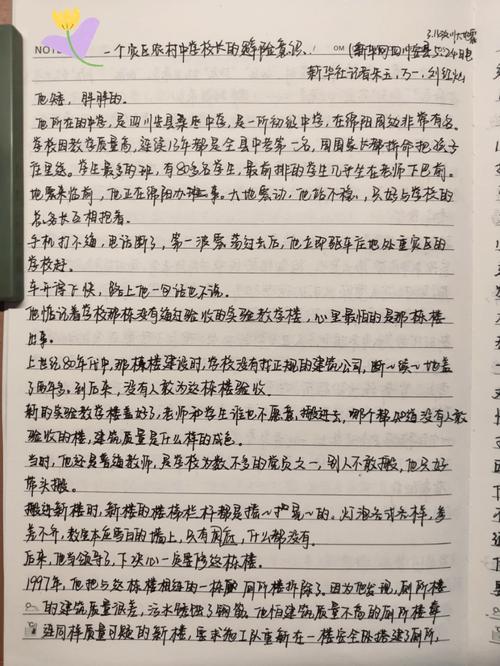 传承古韵,守护家园_农村鼓楼维修申请报告解读