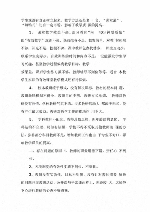 关注教育基础设施,共筑美好校园_关于解决学校维修问题的报告解读