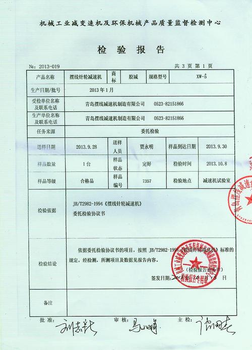 减速机维修专家论证报告解读:技术革新与行业未来