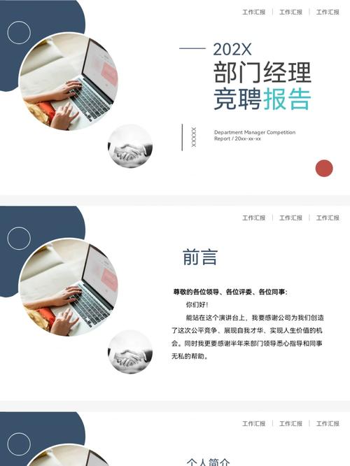 创新驱动，品质为本_维修部门主管竞聘报告