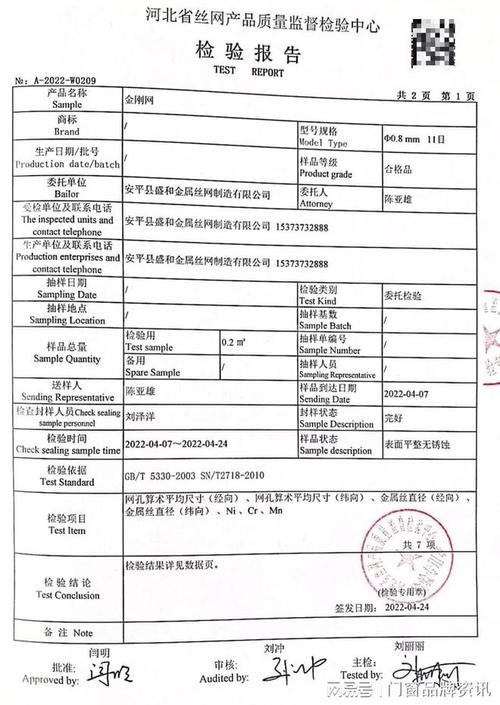 办公室纱窗维修报告_守护视觉与通风的双重保障