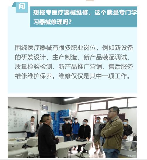 医疗器械维修报告:守护生命的守护者