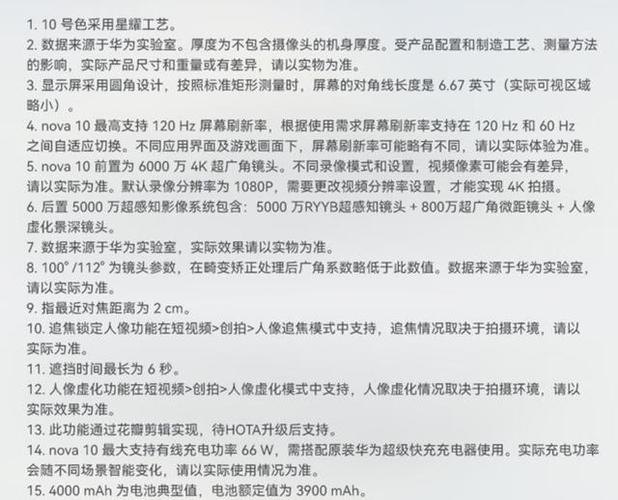 华为平板维修报告解读:技术介绍与用户体验