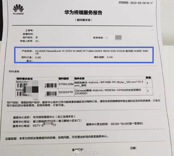 华为维修报告出具时间:介绍高效服务背后的秘密