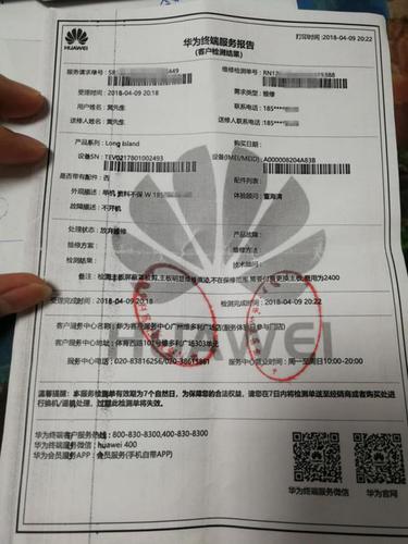 华为维修报告的生成速度：介绍高效服务背后的秘密