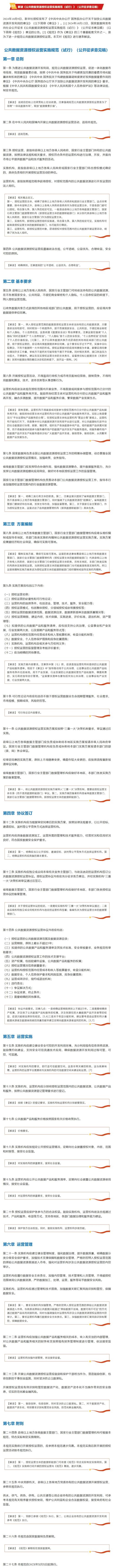古韵焕新_庙宇维修申请报告解读