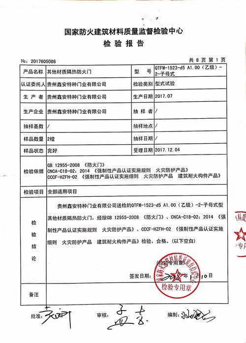 园区卷帘门维修报告:确保安全与效率的保障之路
