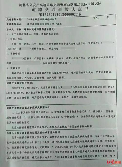 如何查维修事故报告:介绍事故背后的真相