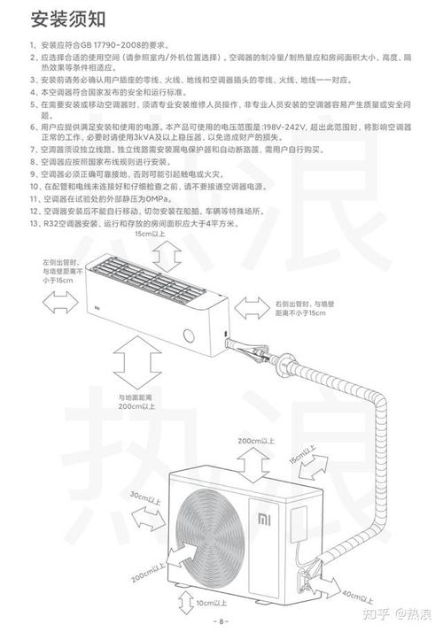 小米空调维修报告解读:品质与创新共舞