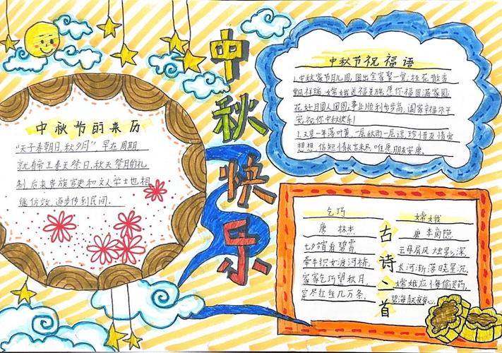 月圆人团圆,中秋维修显匠心_详细介绍中秋节维修总结报告