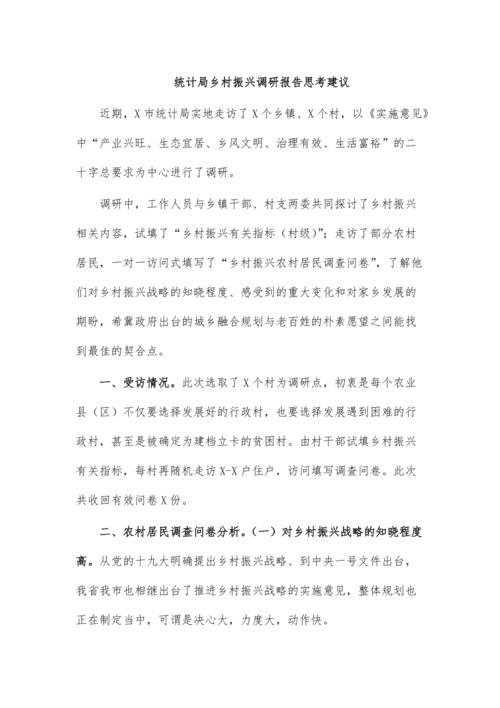 村道维修经费报告解读:保障农村交通畅通,助力乡村振兴